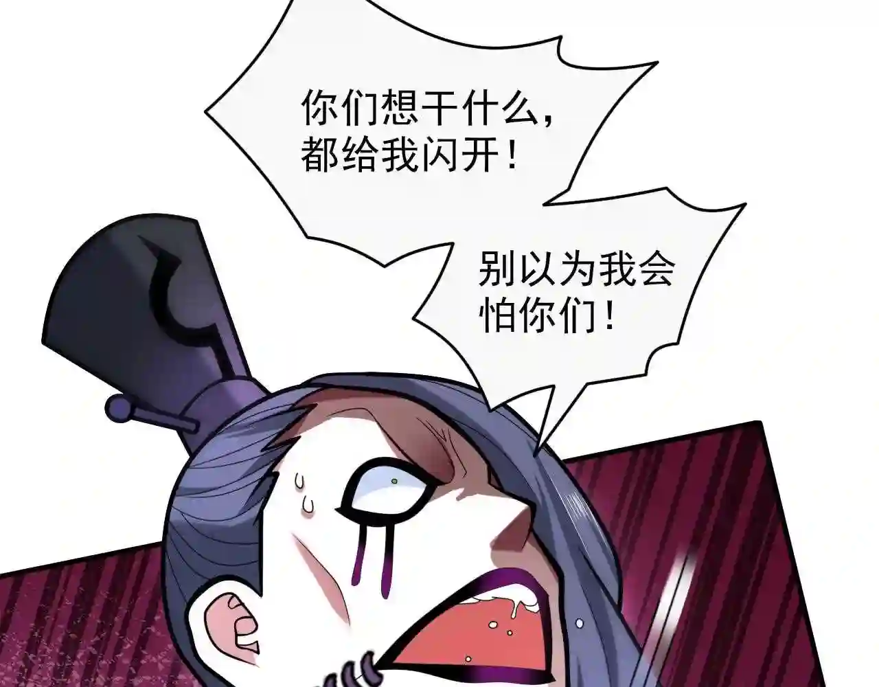 我家师傅超凶哒男主有几个女人漫画,第108话 让我好好教教你~22图