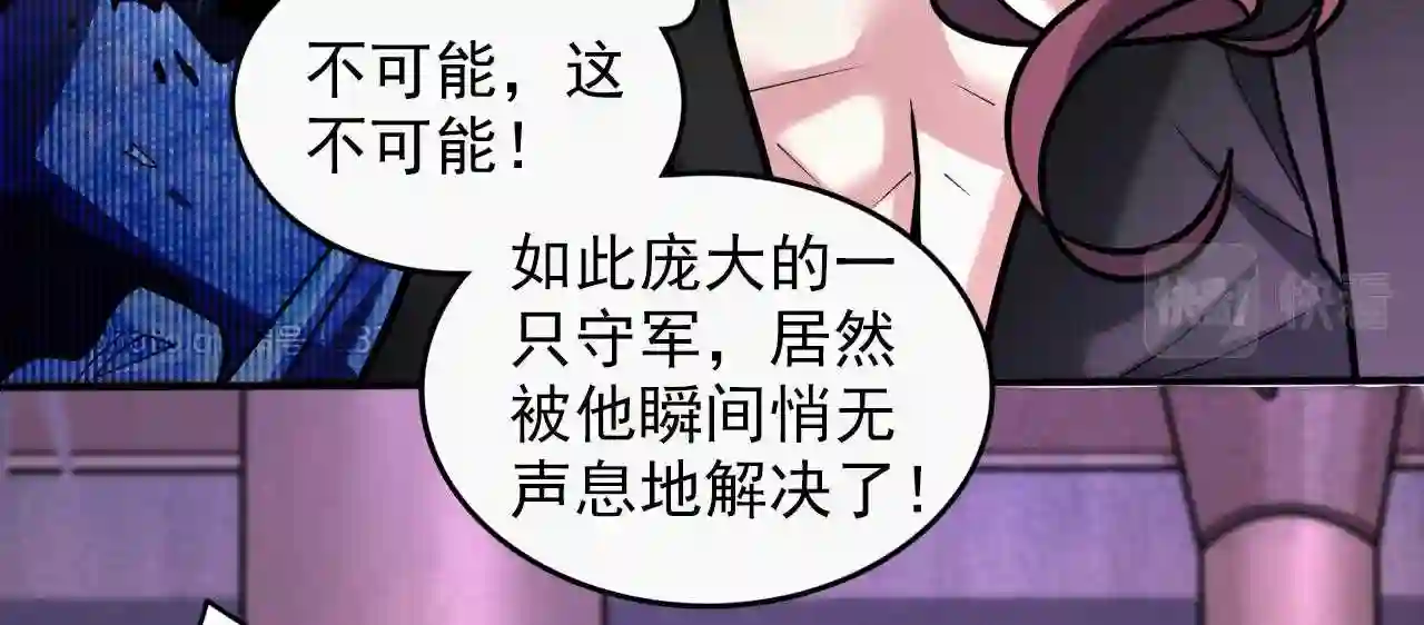 我家师傅超凶哒男主有几个女人漫画,第108话 让我好好教教你~16图