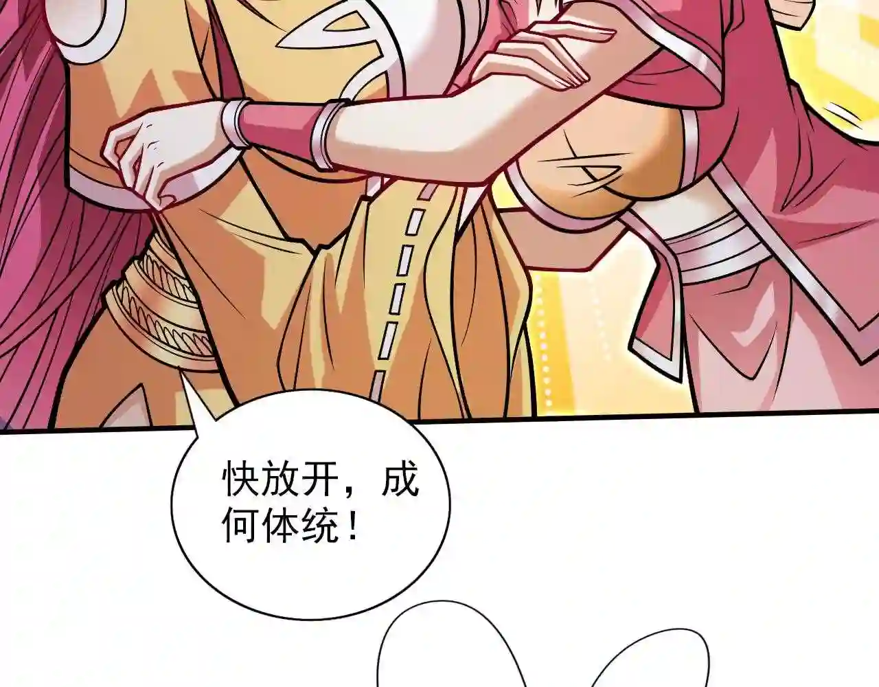 我家师傅超凶哒男主几个老婆漫画,第111话 看他自己的造化了!64图