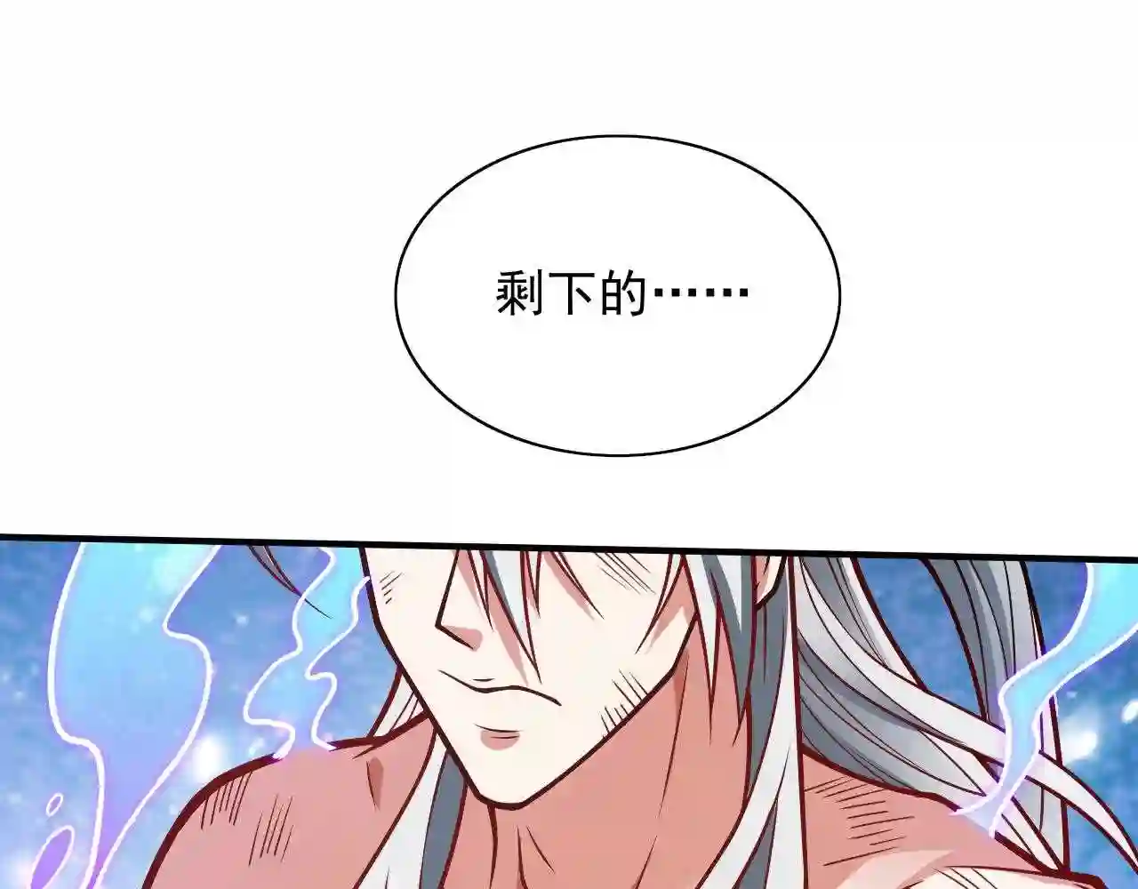 我家师傅超凶哒男主几个老婆漫画,第111话 看他自己的造化了!23图