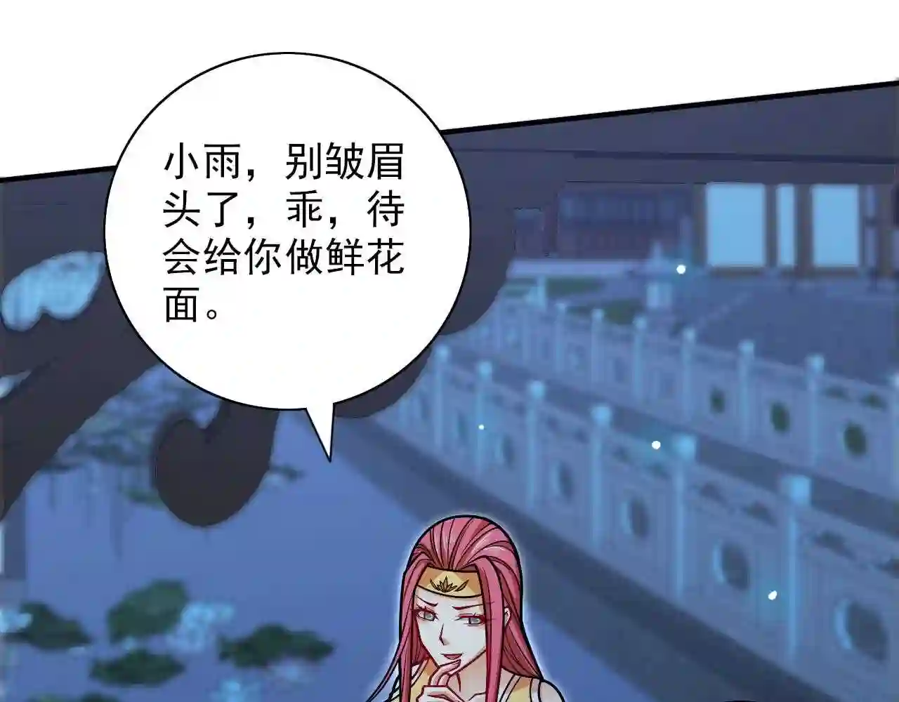 我家师傅超凶哒男主几个老婆漫画,第111话 看他自己的造化了!60图