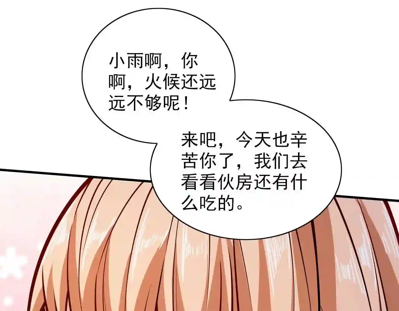 我家师傅超凶哒男主几个老婆漫画,第111话 看他自己的造化了!48图