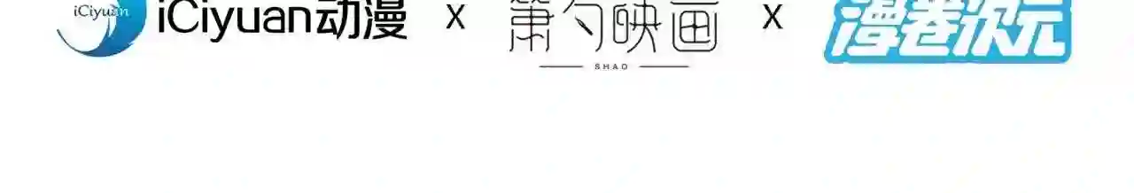 我家师傅超凶哒漫画,第113话 你自裁吧~4图