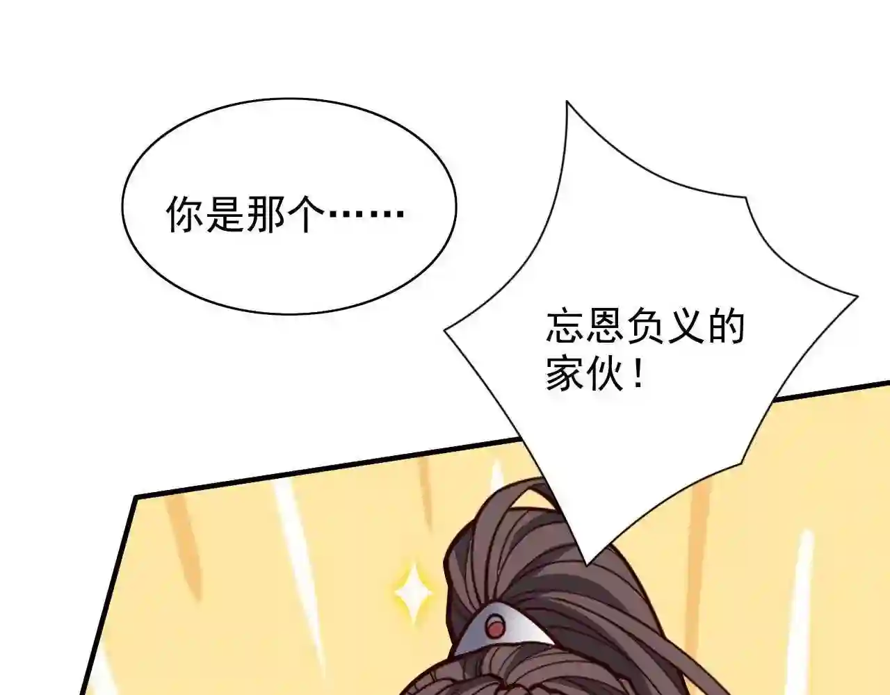 我家师傅超凶哒漫画,第115话 青域就是我的后花园32图