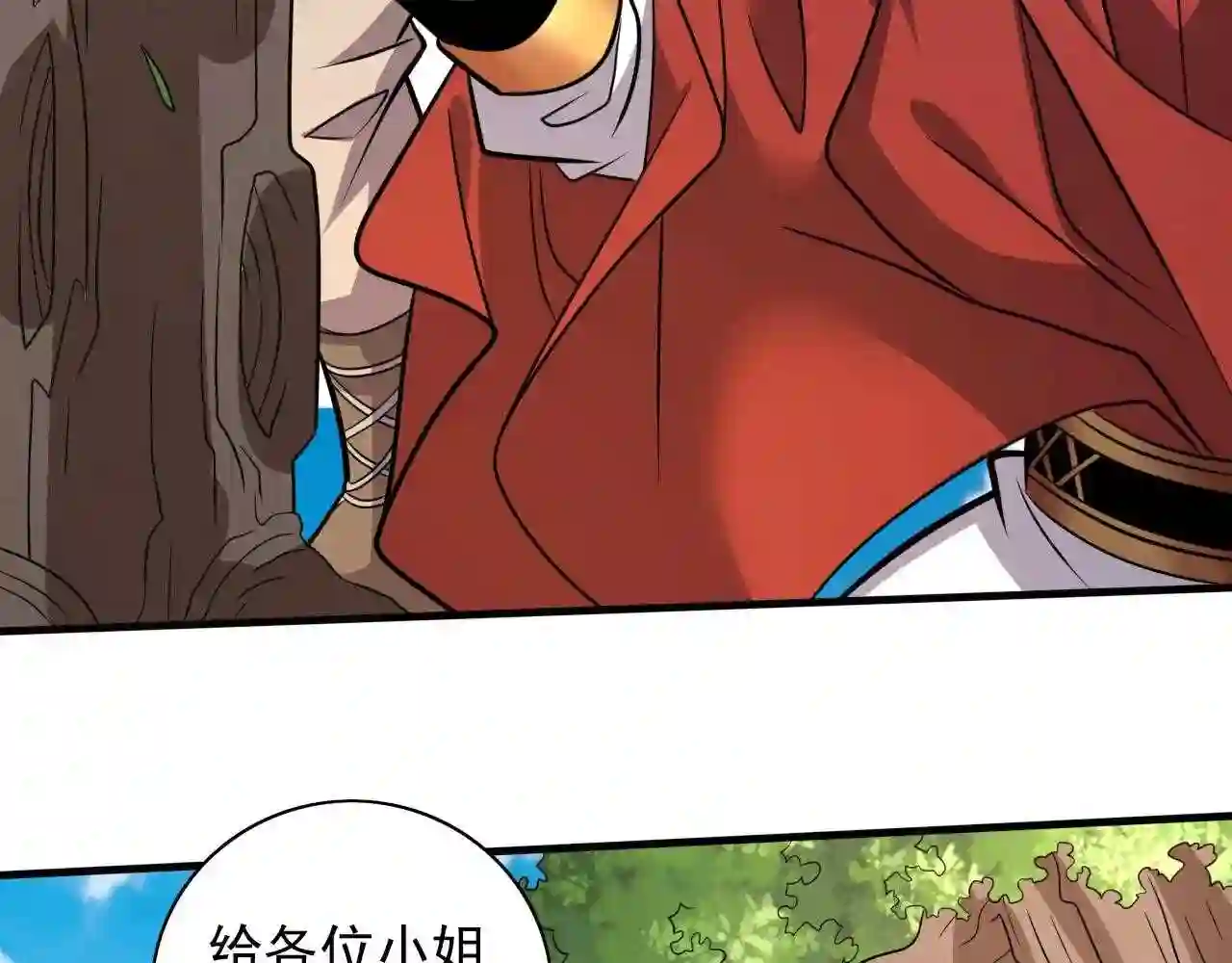 我家师傅超凶哒漫画,第115话 青域就是我的后花园63图