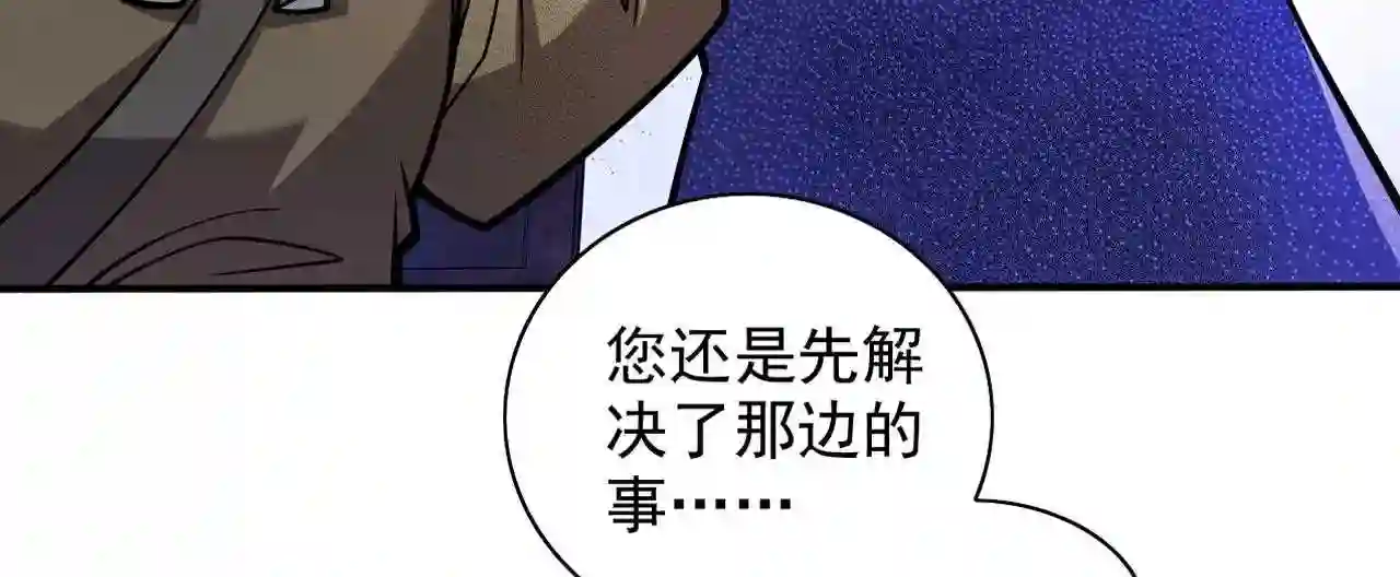 我家师傅超凶哒漫画,第115话 青域就是我的后花园98图