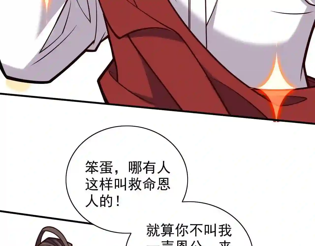 我家师傅超凶哒漫画,第115话 青域就是我的后花园35图