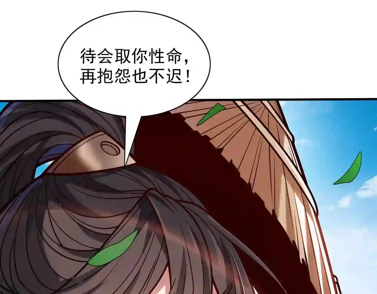 我家师傅超凶哒漫画,第115话 青域就是我的后花园5图