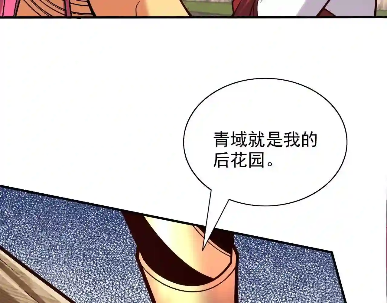 我家师傅超凶哒漫画,第115话 青域就是我的后花园51图