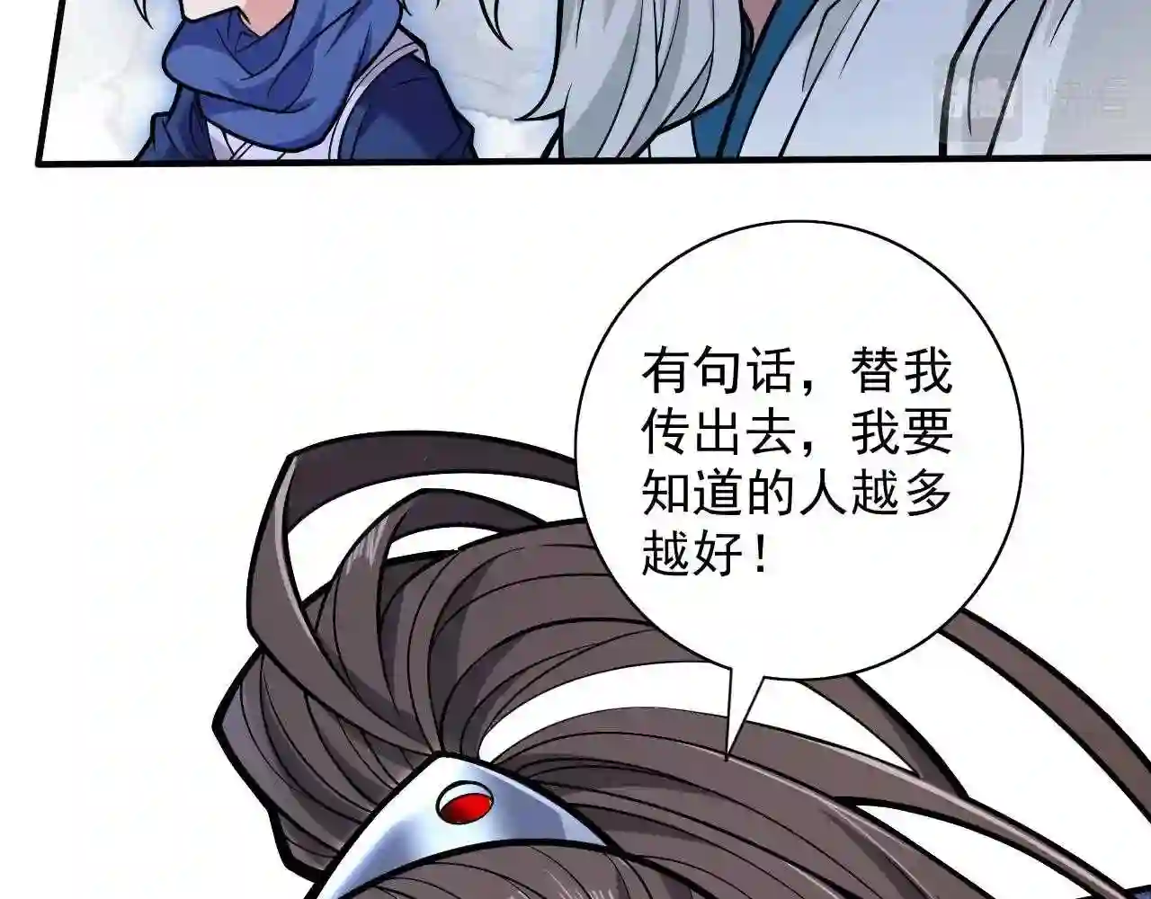 我家师傅超凶哒漫画,第117话 陆尘要和剑三约架?54图