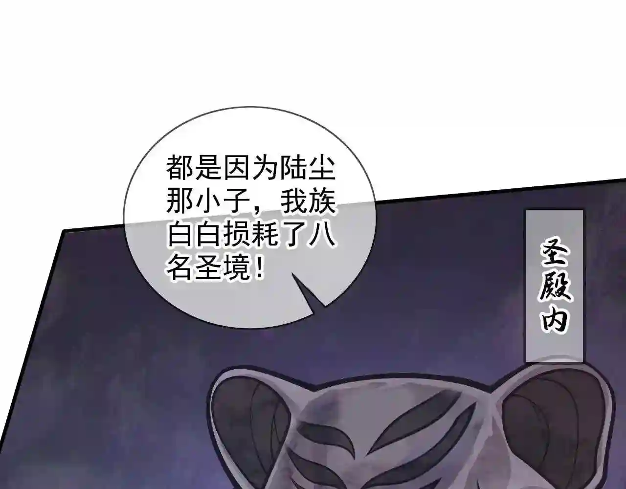 我家师傅超凶哒第二季在线观看全集免费高清播放漫画,第118话 带我去见她!72图