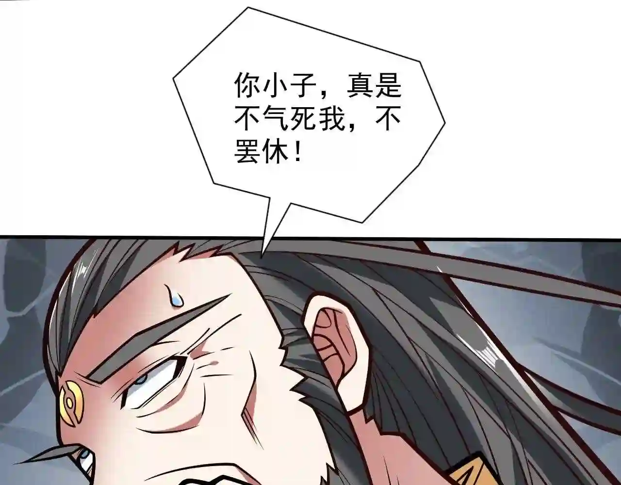 我家师傅超凶哒漫画,第118话 带我去见她!40图