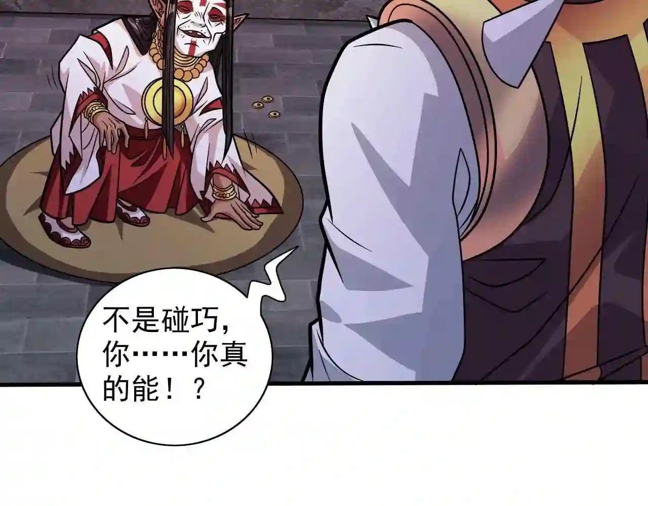 我家师傅超凶哒小说漫画,第119话 她看着像人偶一样23图