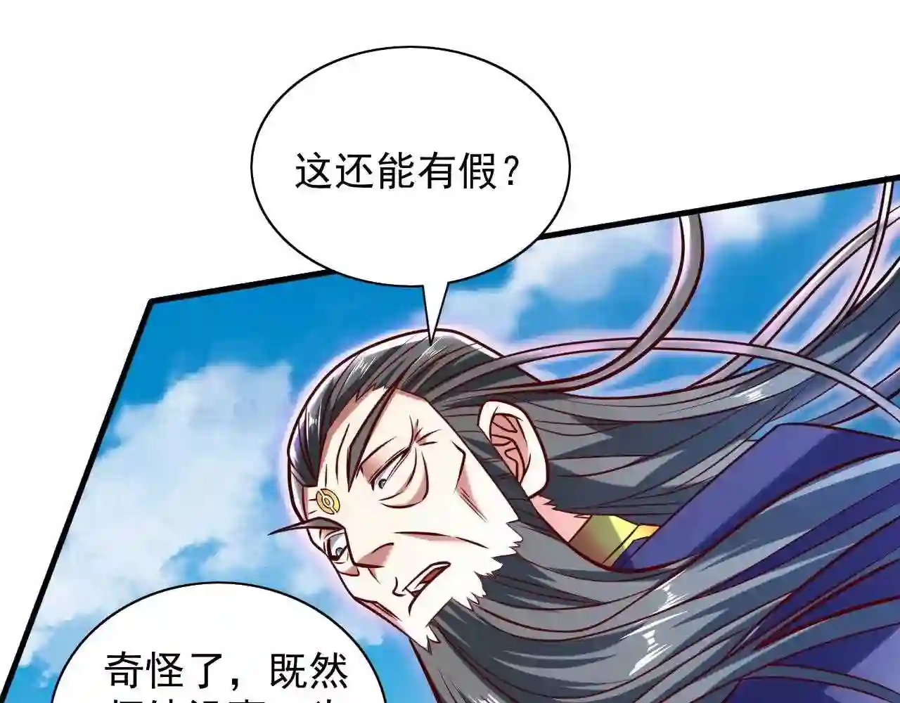 我家师傅超凶哒免费阅读漫画漫画,第119话 她看着像人偶一样90图