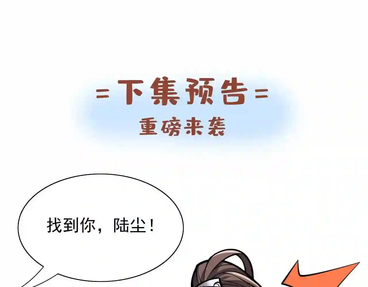 我家师傅超凶哒免费阅读漫画漫画,第119话 她看着像人偶一样102图