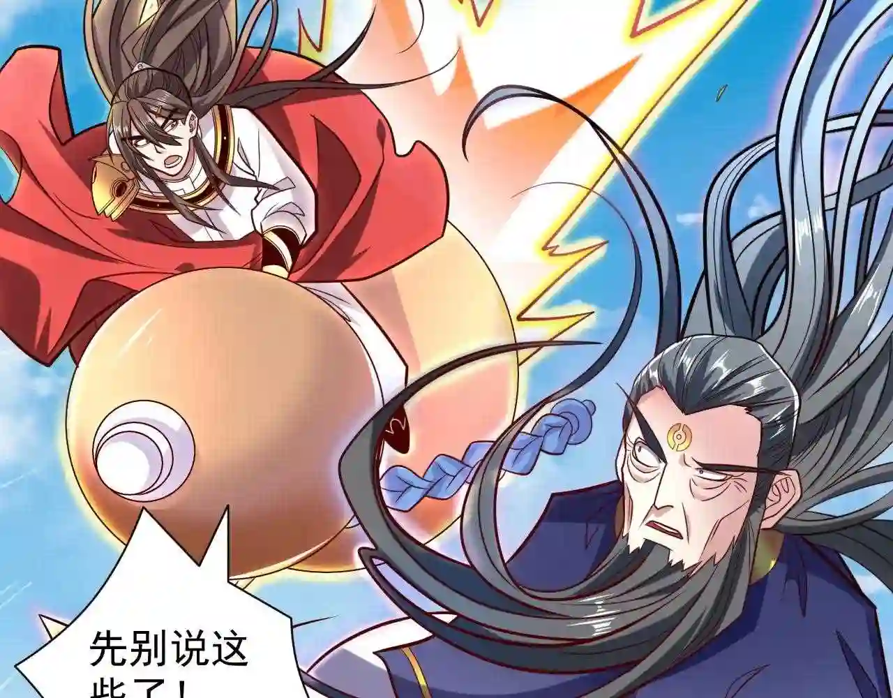 我家师傅超凶哒小说漫画,第119话 她看着像人偶一样85图