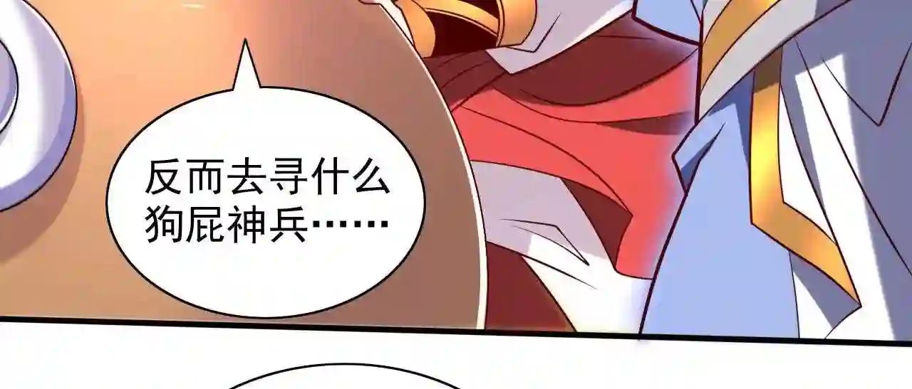 我家师傅超凶哒免费阅读漫画漫画,第119话 她看着像人偶一样92图