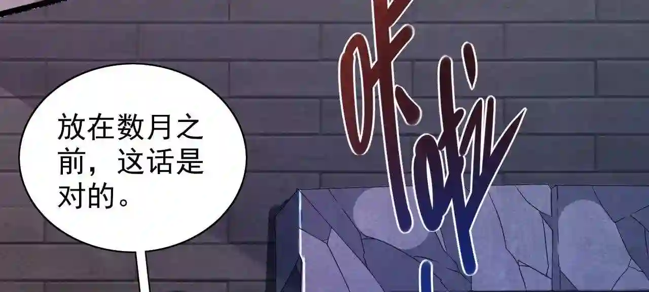 我家师傅超凶哒免费阅读漫画漫画,第119话 她看着像人偶一样55图