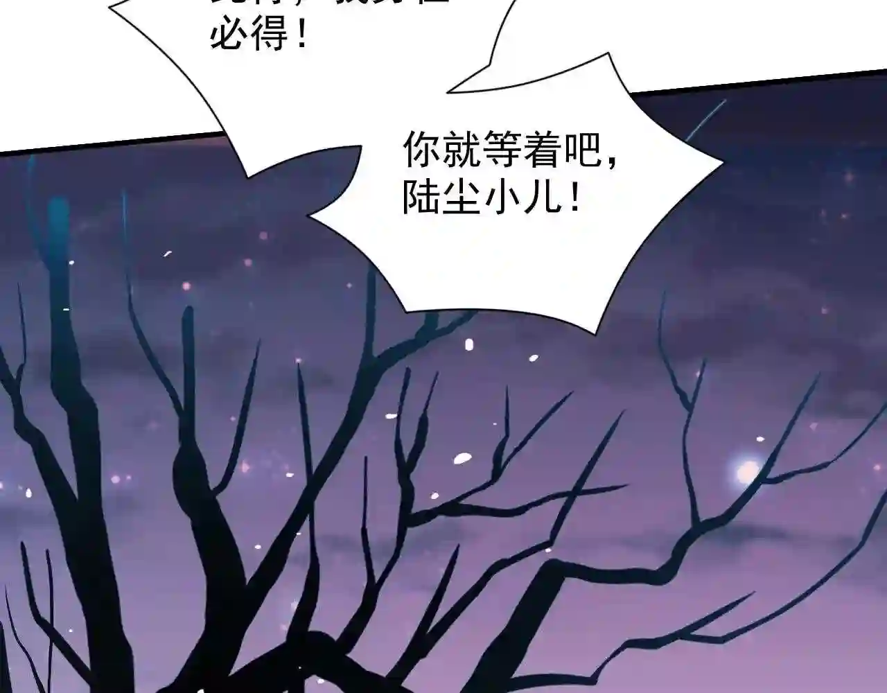 我家师傅超凶哒小说漫画,第119话 她看着像人偶一样73图