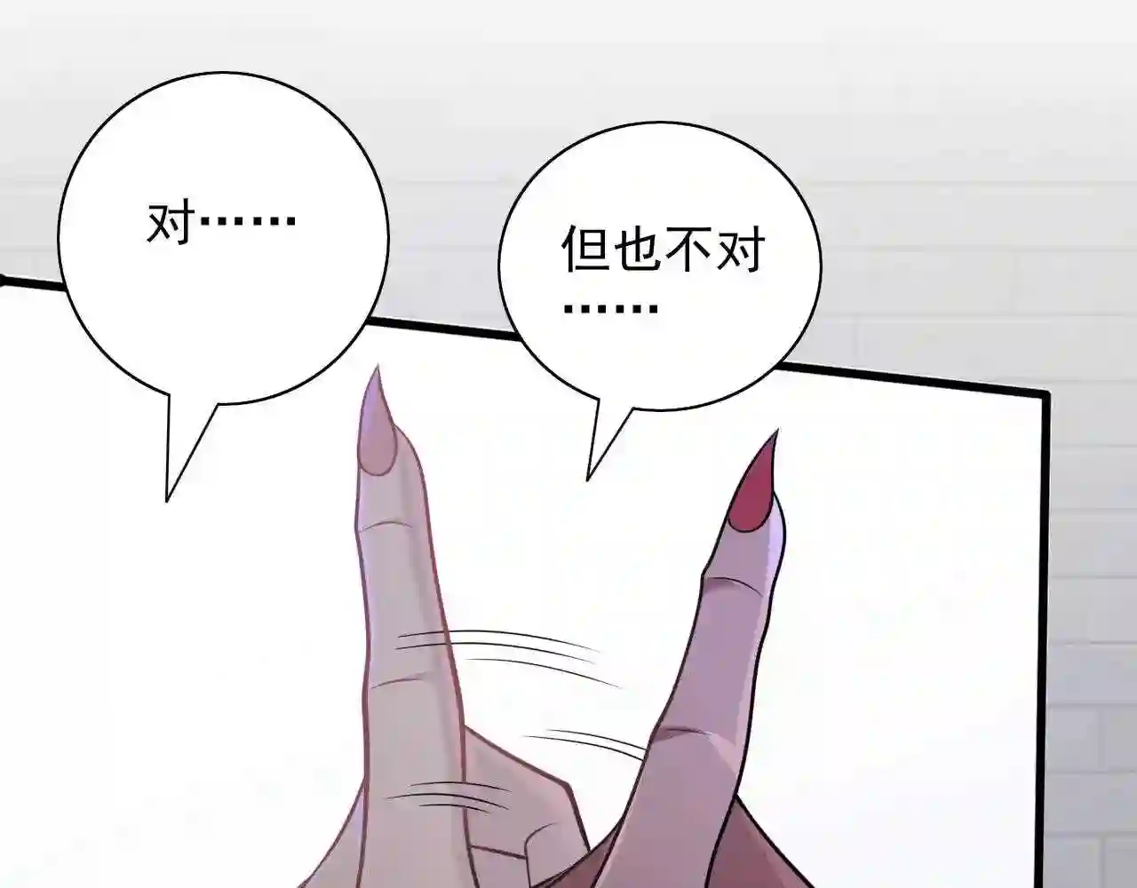 我家师傅超凶哒小说漫画,第119话 她看着像人偶一样53图