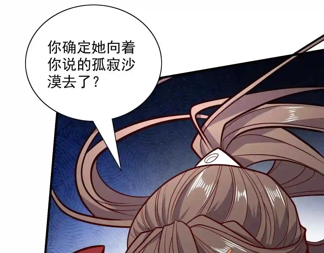 我家师傅超凶哒免费阅读漫画漫画,第119话 她看着像人偶一样87图