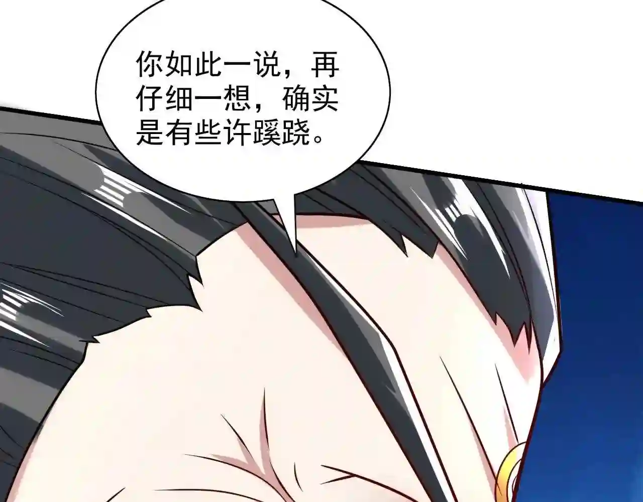 我家师傅超凶哒免费阅读漫画漫画,第119话 她看着像人偶一样93图