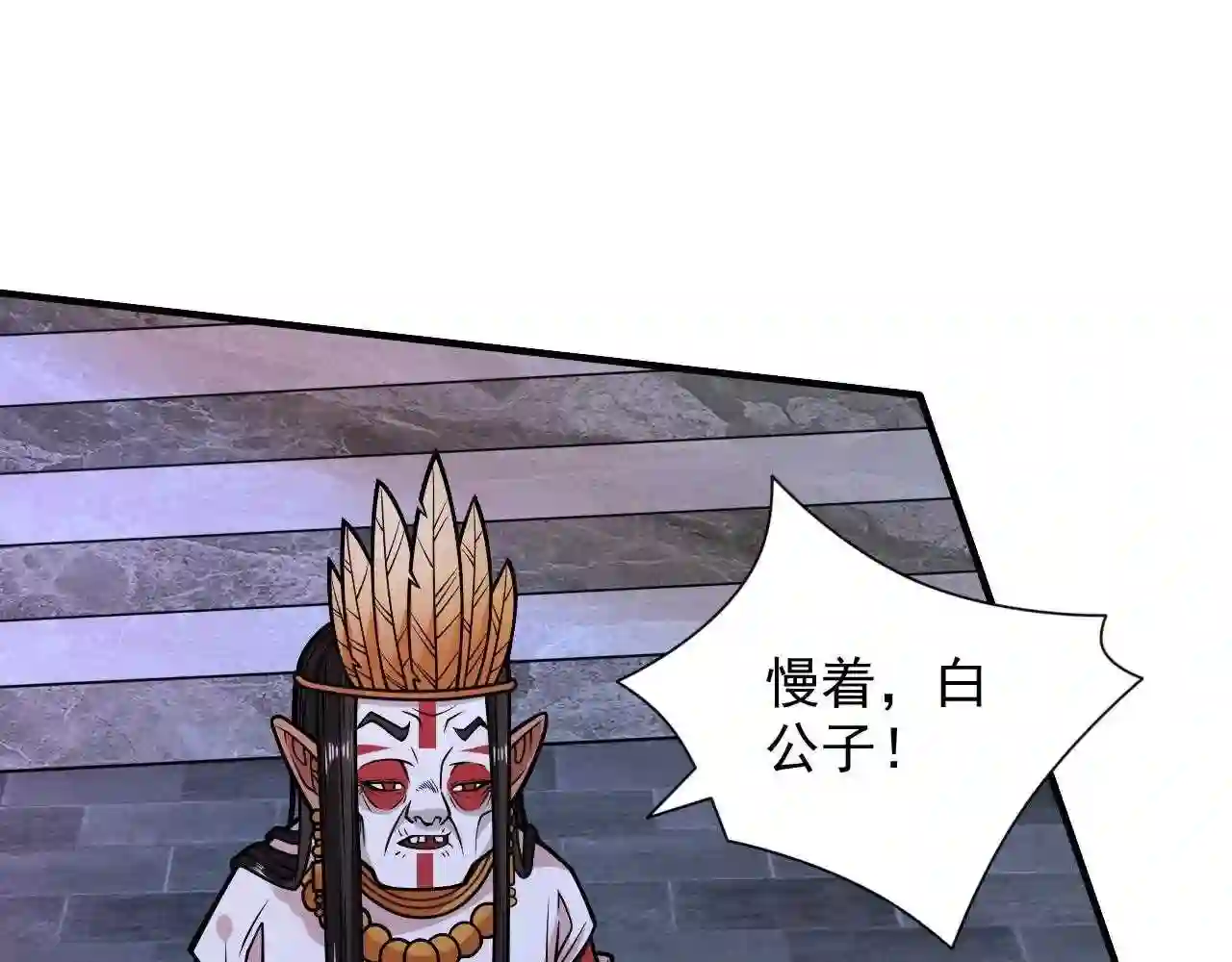 我家师傅超凶哒小说漫画,第119话 她看着像人偶一样41图