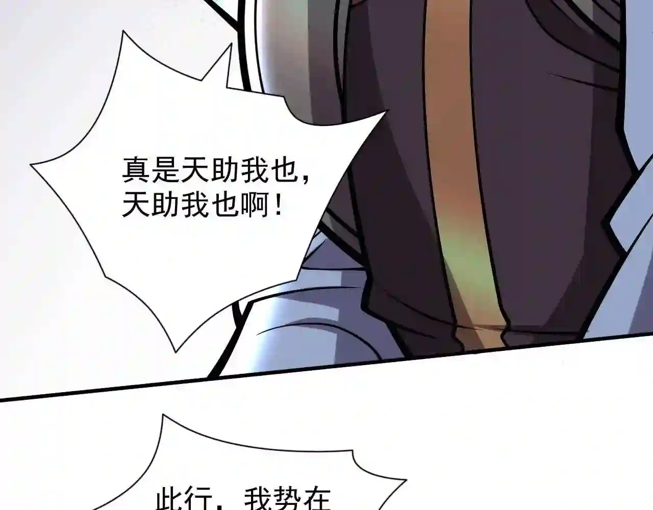 我家师傅超凶哒小说漫画,第119话 她看着像人偶一样72图