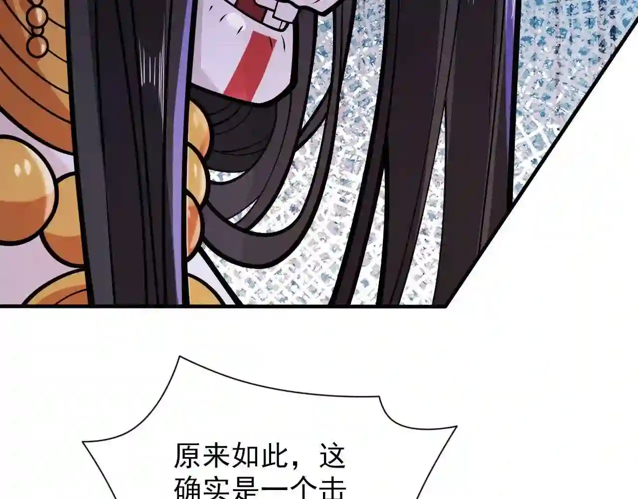 我家师傅超凶哒小说漫画,第119话 她看着像人偶一样35图