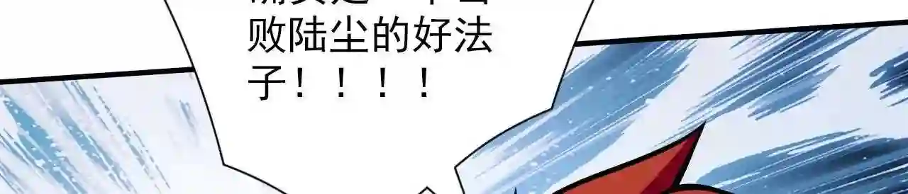 我家师傅超凶哒小说漫画,第119话 她看着像人偶一样36图