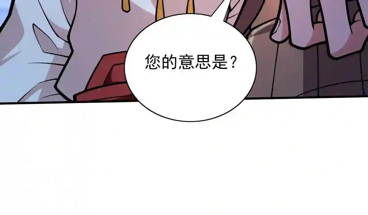 我家师傅超凶哒免费阅读漫画漫画,第119话 她看着像人偶一样46图