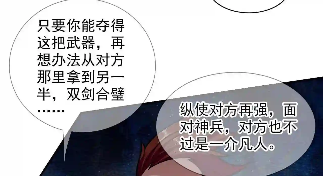 我家师傅超凶哒免费阅读漫画漫画,第119话 她看着像人偶一样30图