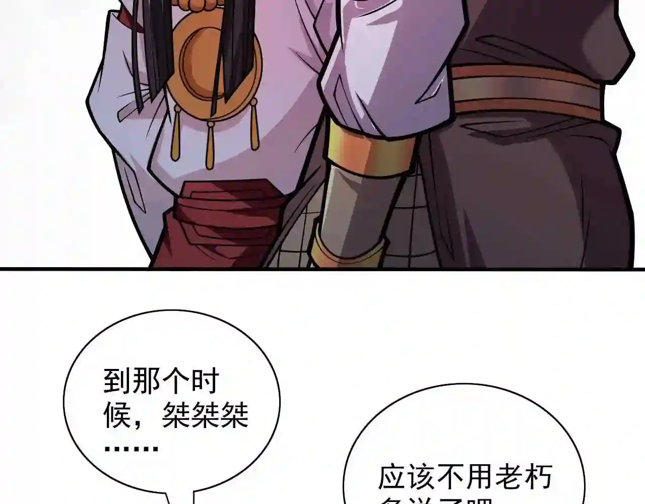 我家师傅超凶哒小说漫画,第119话 她看着像人偶一样32图