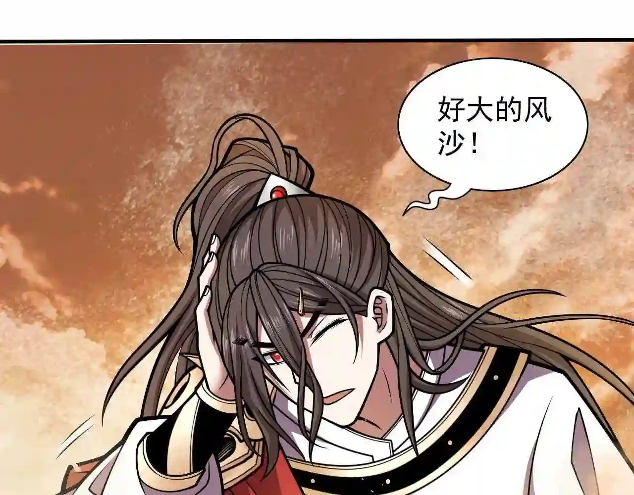 我家师傅超凶哒第二季免费观看全集漫画,第120话 神剑—戮神88图