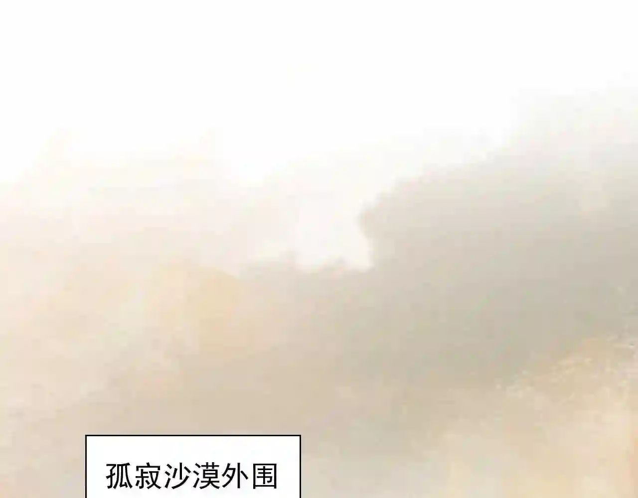 我家师傅超凶哒漫画,第120话 神剑—戮神5图