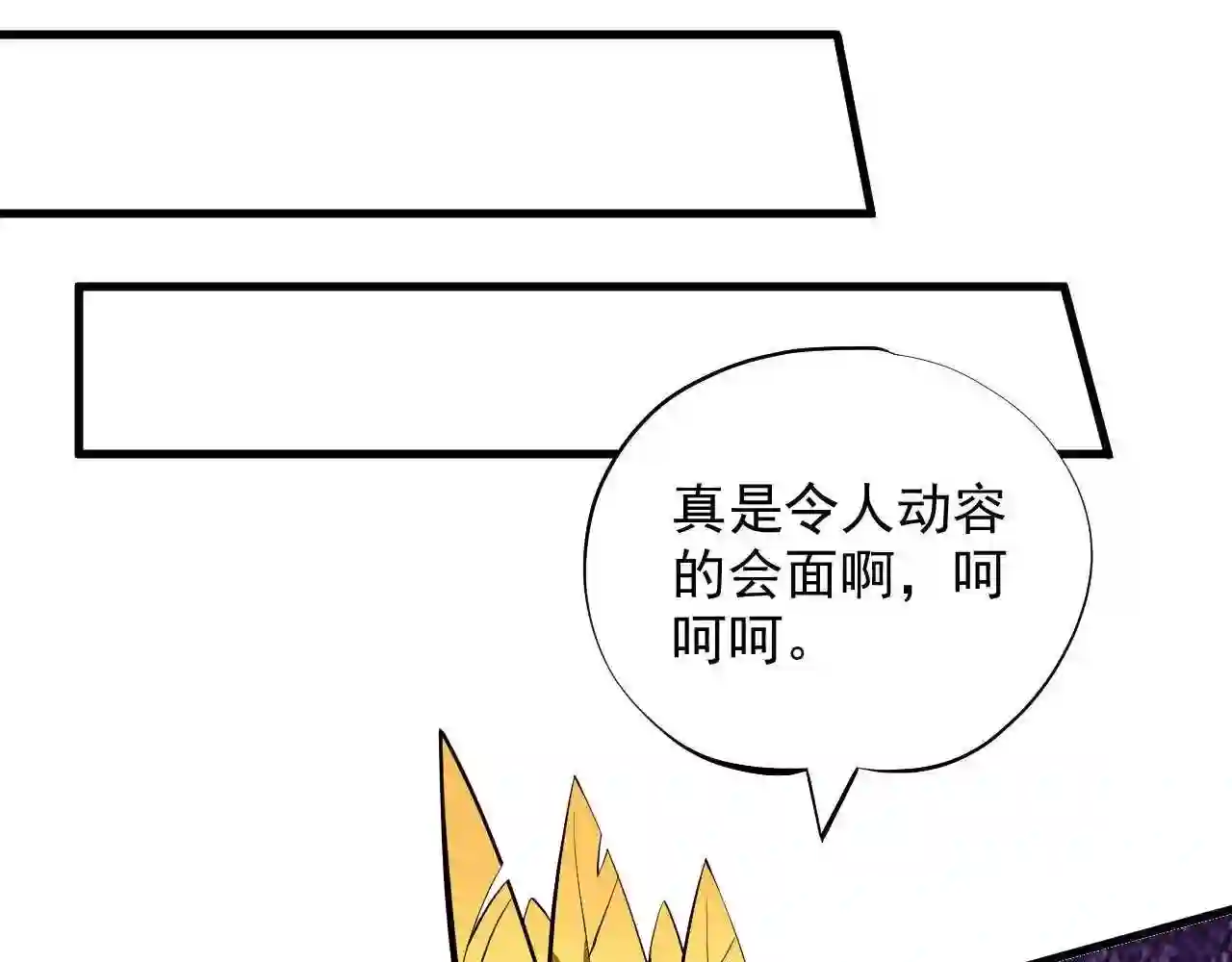 我家师父超凶哒原版视频漫画,第121话 给你下副猛药!106图