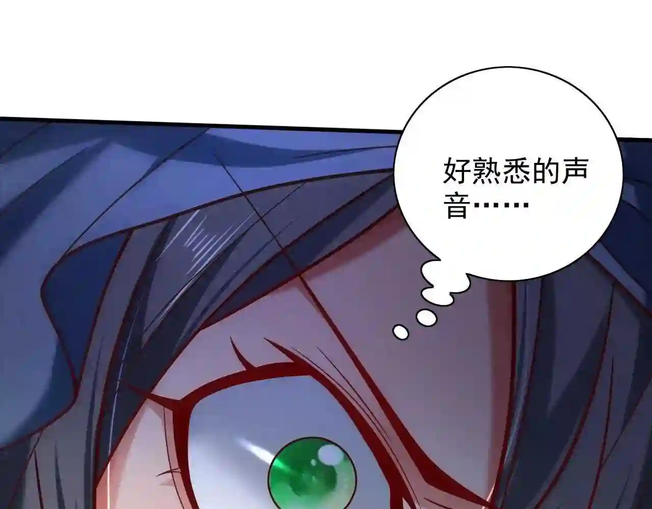 我家师父超凶哒原版视频漫画,第121话 给你下副猛药!29图