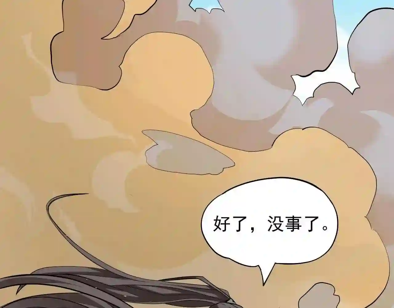 我家师父超凶哒原版视频漫画,第121话 给你下副猛药!103图