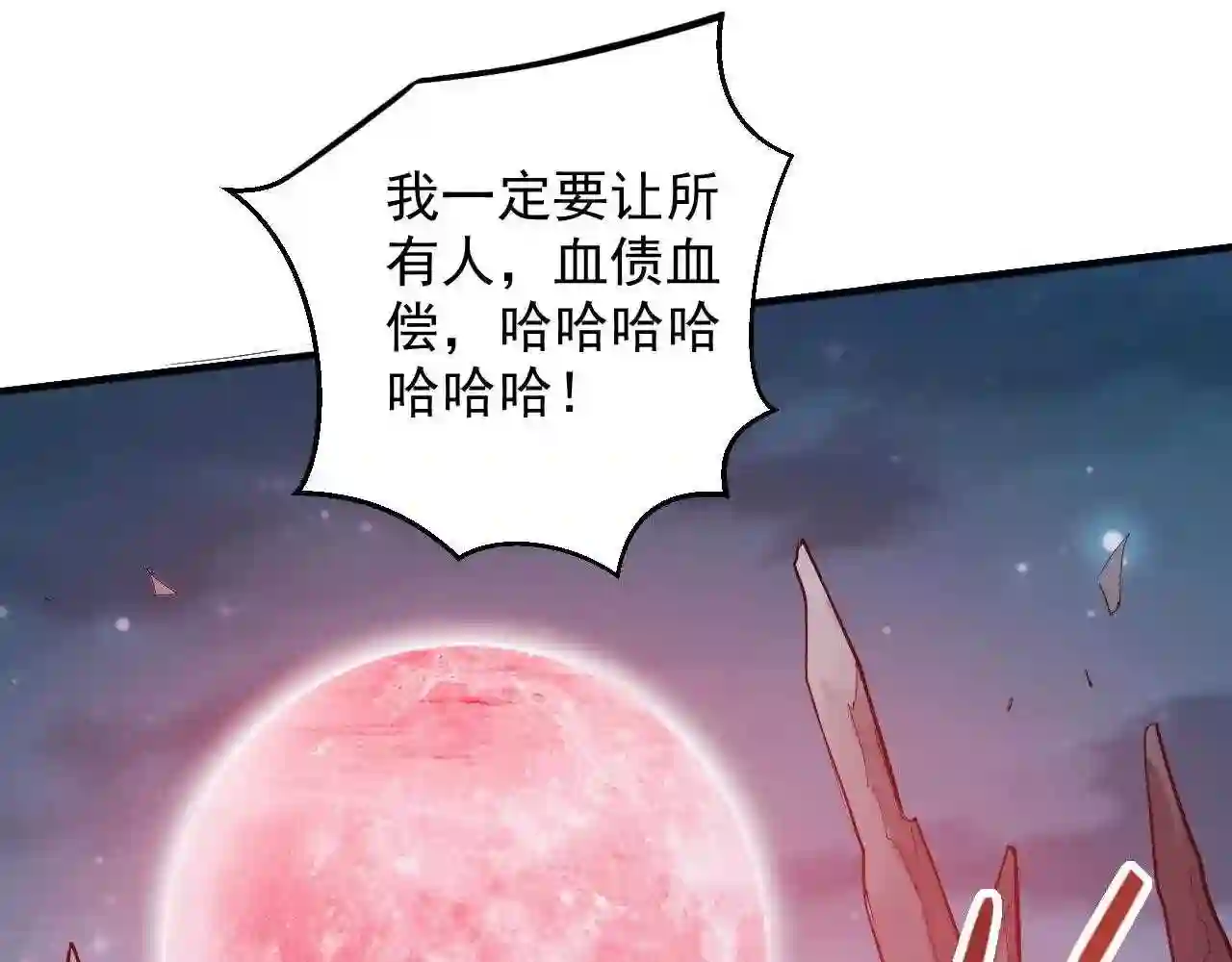 我家师傅超凶哒漫画,第124话 有东西在盯着我们!85图