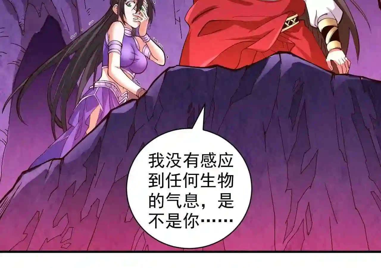 我家师傅超凶哒漫画,第124话 有东西在盯着我们!39图