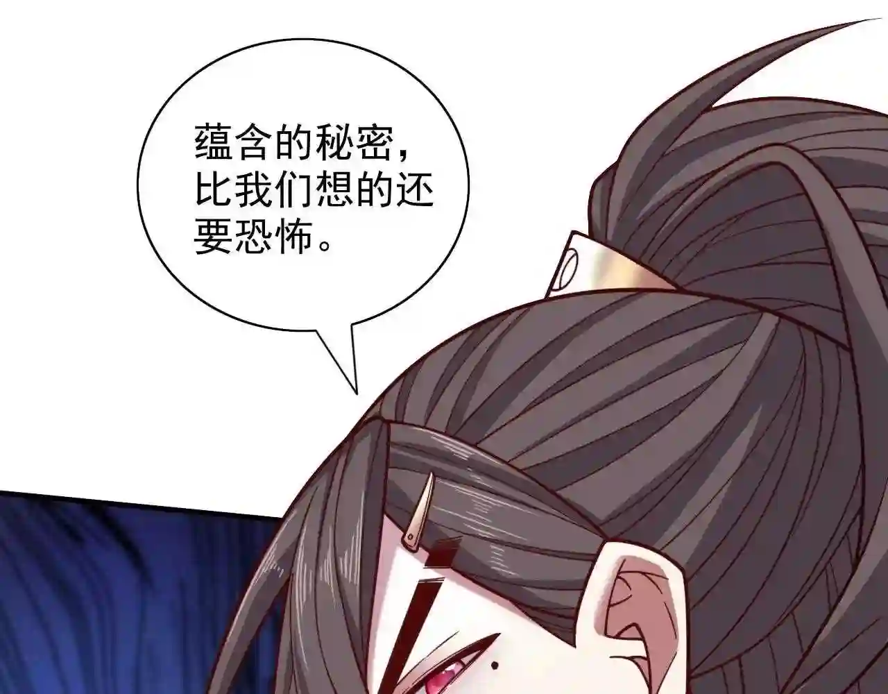 我家师傅超凶哒漫画,第124话 有东西在盯着我们!65图