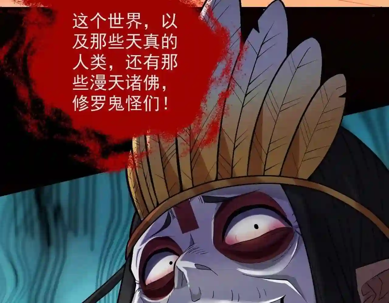 我家师傅超凶哒第一季动漫免费观看漫画,第126话 今天必须教训你~39图