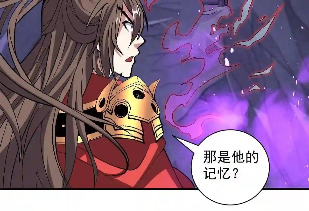 我家师傅超凶哒漫画,第127话 以为人多我就怕你?62图