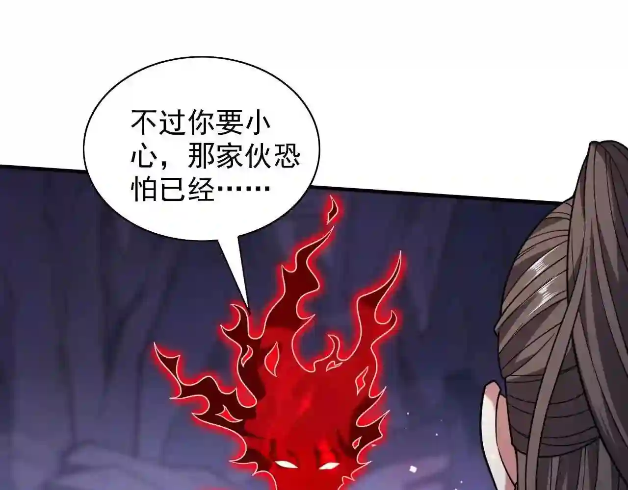 我家师傅超凶哒漫画,第130话 被操控的师妹15图