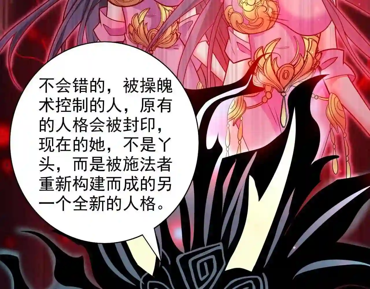 我家师傅超凶哒动漫免费观看第二季漫画,第131话 握个手\\,剑就给你~21图