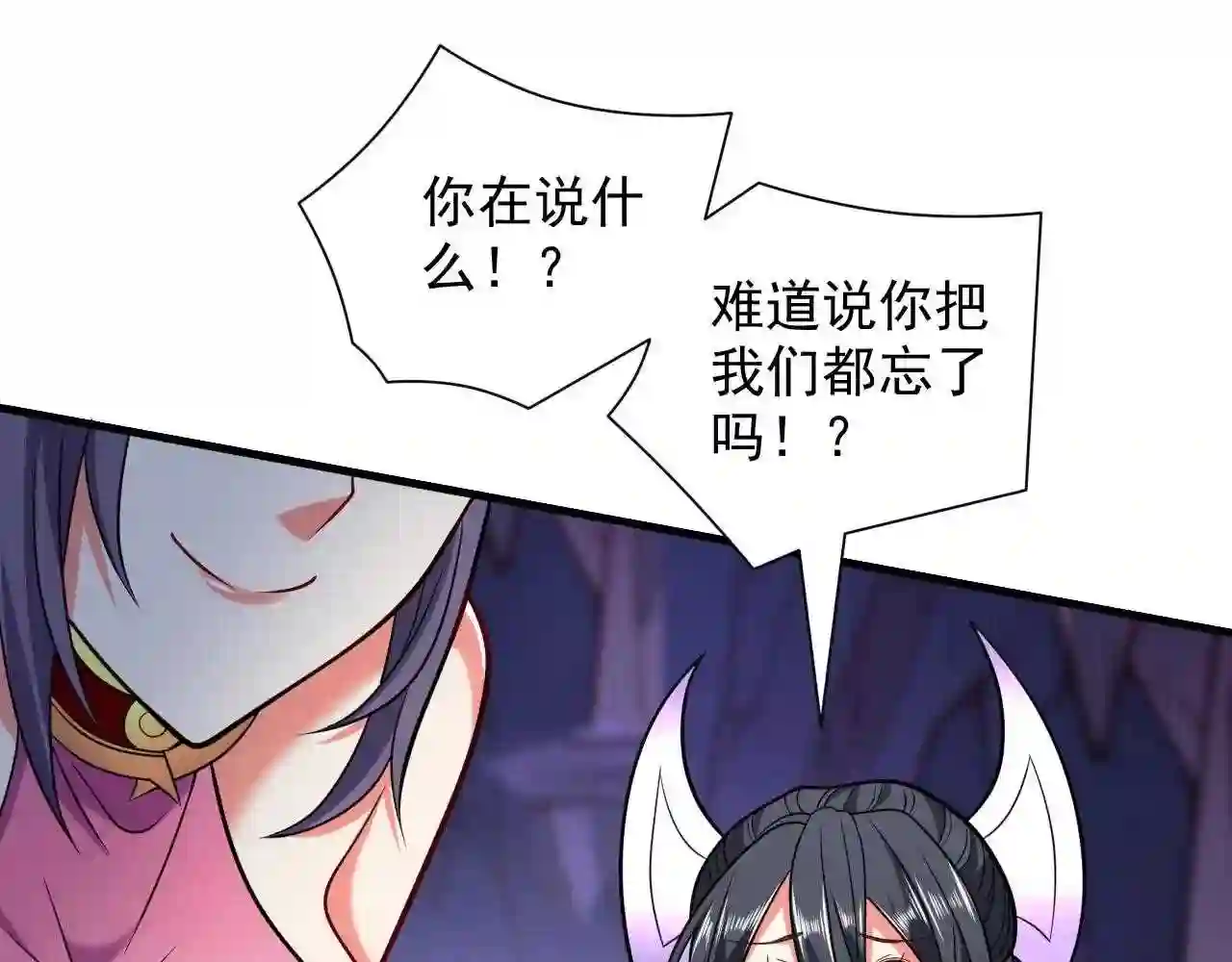 我家师傅超凶哒动漫免费观看第二季漫画,第131话 握个手\\,剑就给你~8图