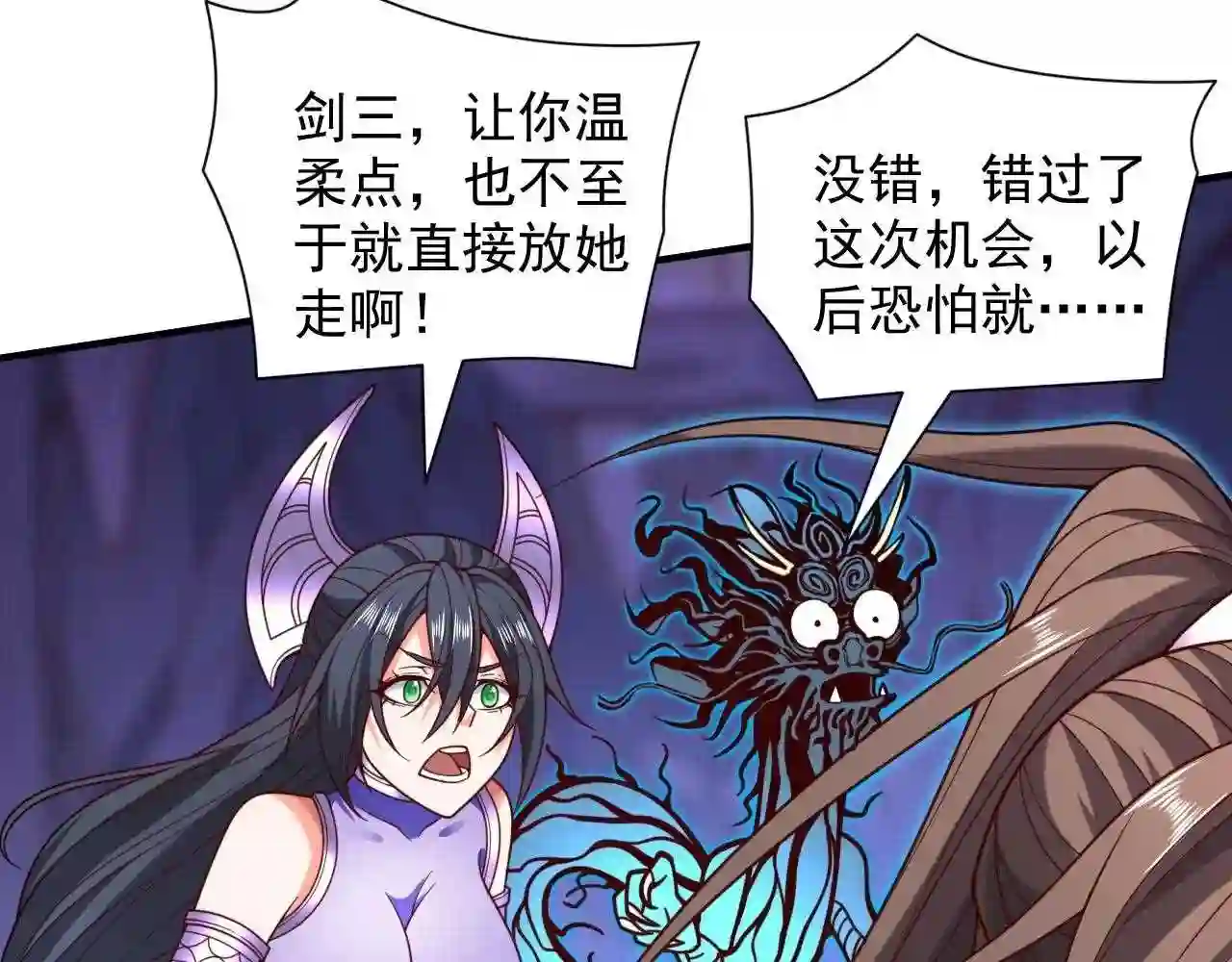 我家师傅超凶哒动漫免费观看第二季漫画,第131话 握个手\\,剑就给你~72图