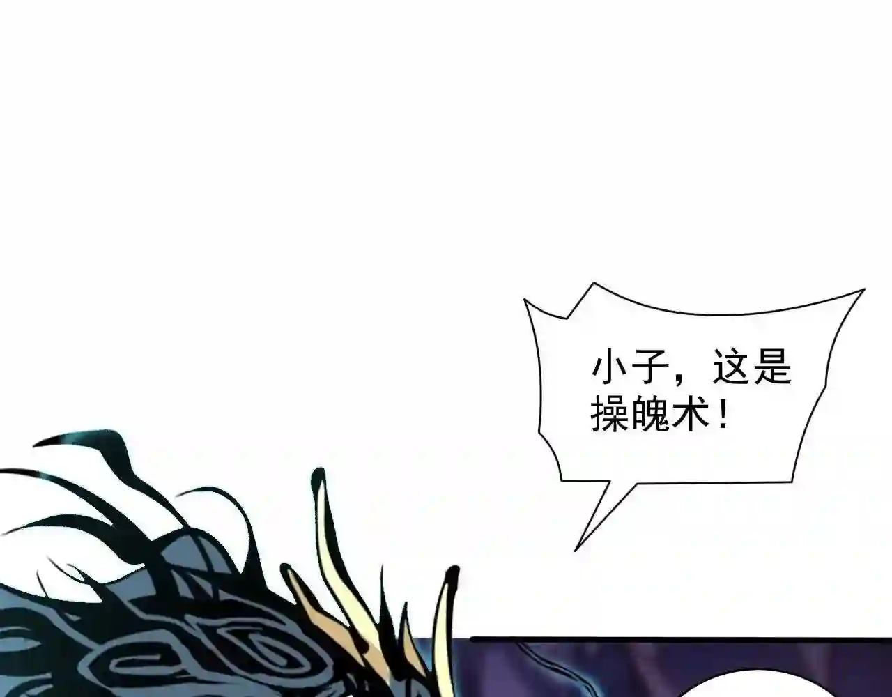 我家师傅超凶哒动漫免费观看第二季漫画,第131话 握个手\\,剑就给你~17图