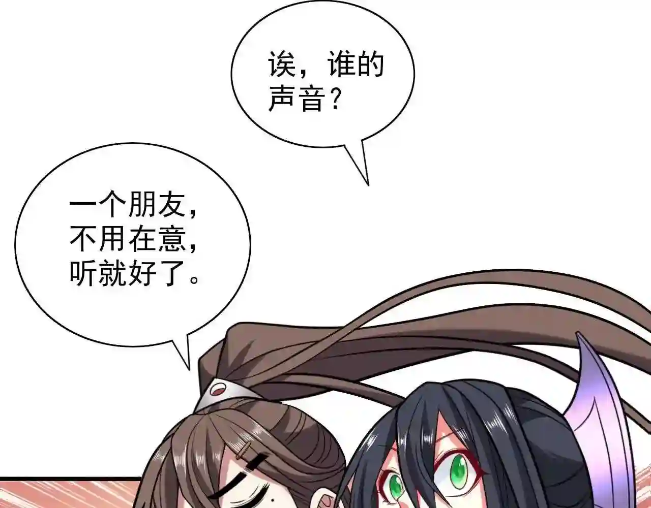 我家师傅超凶哒动漫免费观看第二季漫画,第131话 握个手\\,剑就给你~23图