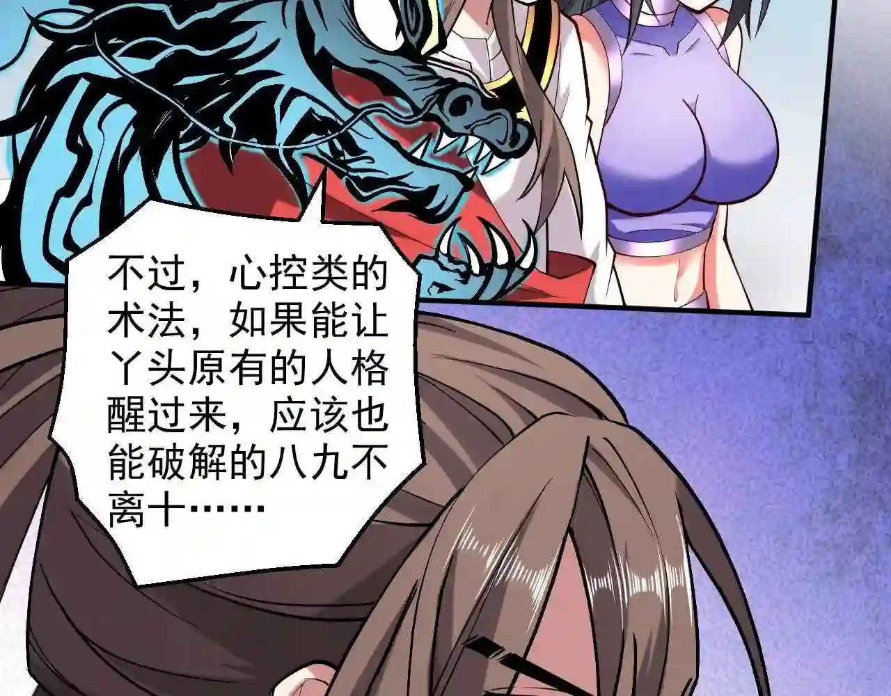 我家师傅超凶哒动漫免费观看第二季漫画,第131话 握个手\\,剑就给你~32图